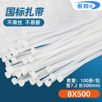 白色国标(10)8*500mm 宽7.2mm 尼龙扎带8×500mm 强力 勒死狗