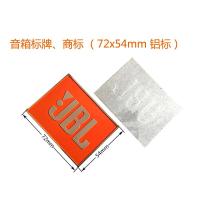 桔色 舞台音箱配件 KTV滴胶金属JBL音箱铭牌 JBL网罩铁网标牌 贴牌