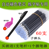 30支退色笔芯送笔杆+握笔器 练字笔芯自动消失褪色笔芯魔幻凹槽练字帖专用退色笔芯自动消失笔
