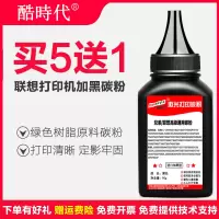 兄弟联想通用加黑型碳粉 适用联想M7400碳粉 7400 M7605D M7400PRO M7615DNA 2400碳粉