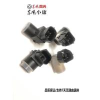 330单个 3776020-FA01 2个 东风风光330/560/580倒车雷达传感器倒车雷达超声波传感器探头