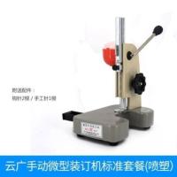 微型机喷塑(可装1-2厘米根据纸 台式机器会计凭证装订机手动装订器设备记账凭证锁紧打孔锁线线装