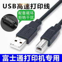 黑 USB打印线 1.5m 适用富士通扫描仪fi-7140/7240数据线6400/68