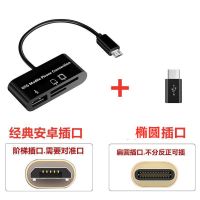 手机读卡器 USB2.0 多功能读卡器安卓手机v电脑3.0内存卡SD/TF/U盘OTG转换器