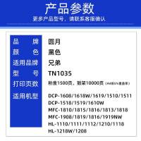 [粉盒]易加粉 适用兄弟dcp1608 1618w HL1208 1919nw 1619 1908 tn1035粉盒硒鼓