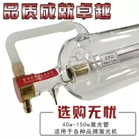 90W 激光管CO2激光管40W50W60W80W100W激光器 切割机 雕刻机配件