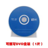 可擦写DVD1片 DVD 光盘 空白光盘 DVD-R 可重复刻录 可擦写DVD 光碟 碟片刻录盘