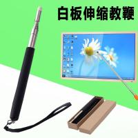 伸缩款 黑手柄单支 适用于希沃 Seewo 交互式智能平板触控笔伸缩教鞭 电子白板触屏笔