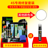 显示不适用车辆也可拍 多送1支备用笔 汽车用品黑科技补漆笔车漆划痕蜡去痕膏深度修复神器珍珠白批-发