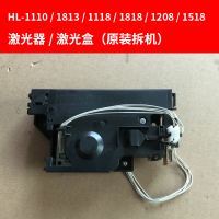 拆机(不含电路板) 适用兄弟1208 1118 1110 1813 1818 1816 1919 1608激光器 激光盒
