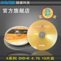 X系列DVD+R 10片装 可记录式CD光盘档案级刻录盘dvd大容量储存数据刻录盘光碟50片装
