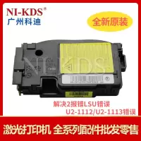 适用三星3200 3201 3205 3206 3208 1860 1861 联想1680 激光器