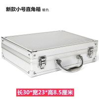 新款银色直角小手提箱 铝合金密码箱手提箱证件收纳箱保险箱仪器设备展示箱五金工具箱