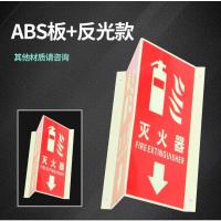 灭火器ABS板+反光膜 24x24cm 消防栓V型立体夜光标牌|自发光灭火器标牌/三角V形反光双面提示牌