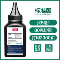 2000页]标准版80克[买5送1] 联想m101dw碳粉lt100 m101w墨粉m100 m101d m102w m