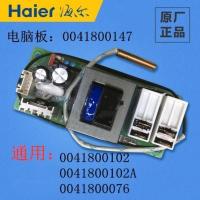 原厂全新 海尔热水器电脑板电源板主板线路板ES60H-Q100418001020041800076