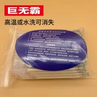 巨无霸白色100支 特粗巨无霸大容量高温消失笔服装皮画线点位熨烫热自动退色水消笔