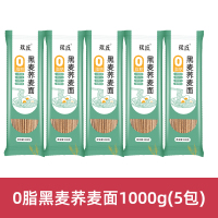 0脂黑麦荞麦面1000g(5包) 璞匠黑麦荞麦面条挂面0脂粗粮健身代餐杂粮主食低脂全麦面