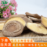 128g 绿千峡香菇干货农家剪脚货高山无香菇煲汤蘑菇128g精选香信菇