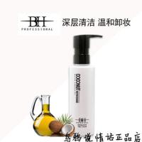 BH净透洁颜椰子油卸妆油清爽型清洁油脂脸部眼部温和无刺激卸妆油