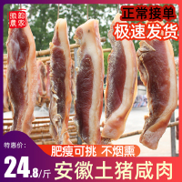 后腿腊肉500g[偏瘦型] 安徽咸肉3斤农家五花腊肉 风干土猪肉腌肉后腿肉正宗特产腊味