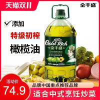 5000ml 金丰盛特级初榨橄榄油5L装调和油玉米油菜籽油非转基因食用油家用