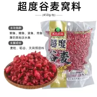 超度谷麦[红]450g[2包] 天网谷麦杂粮窝料玉米麦粒鱼饵野钓鲤鱼饵料水库钓鱼打窝料