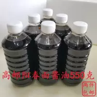 高邮阳春面酱油馄饨汤料 熬制酱油面条调料酱油550g