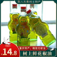 树上鲜花椒油 正宗鲜花椒油 麻油香麻藤椒油 吃面凉菜调味油