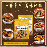豉汁王调味酱60*1袋 燕壹壹豉汁王调味酱豉汁排骨酱蒸排骨鱼广式凤爪家用豆调味鼓汁料