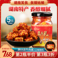 湖南豆腐乳霉豆腐无油毛豆腐特产正宗农家手工风味乳香辣湖北四川