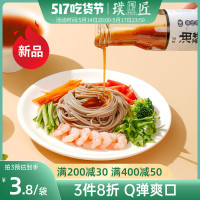 0脂魔芋荞麦面5包装(600g) 璞匠半干魔芋荞麦面条0脂肪挂面粗粮健身代餐杂粮主食半干面