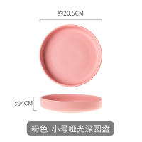 8英寸粉色哑光深圆盘 推荐餐盘陶瓷餐具烤箱微波炉圆盘水果沙拉盘凉皮汤盘餐厅凉菜盘子