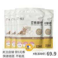 玉米味单包(2.5kg≈5L) 鱼生小铺 福丸宠物玉米绿茶豆腐猫砂苹果木混合猫砂