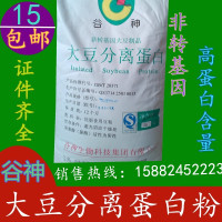 500克装 肉制品乳化剂 保水剂大豆分离蛋白粉肉馅香肠丸子 千叶豆腐 原料