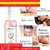 Virgin Coconut Oil Hair Body Aromatherapy massage mask椰子油