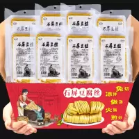 250gx2云南特产无盐石屏豆腐丝干货凉拌豆腐皮手工云丝油豆皮散装