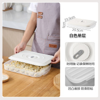白色一层一盖 饺子盒专用速冻家用水饺盒冰箱保鲜盒收纳盒托盘多层冷冻馄饨盒子
