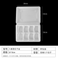PP材质8格装 100套 一次性饺子外卖打包盒馄饨云吞速冻水饺蒸饺商用带盖塑料打包盒