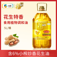 5000ml 福临门花生特香食用植物调和油5L桶装花生油食用油家用炒菜植物油