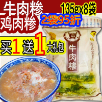 大袋牛肉糁 糁牛肉糁鸡肉糁(sa) 速食粥糁汤孙武宴牛肉糁临沂糁羲之糁胡辣汤
