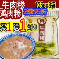 大袋牛肉糁 糁牛肉糁鸡肉糁(sa) 速食粥糁汤孙武宴牛肉糁临沂糁羲之糁胡辣汤