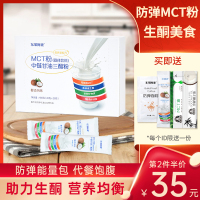 椰子油MCT粉生酮饮食健身代餐饱腹海南冷初榨椰油粉防弹咖啡mct油