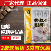 周大小姐骨粒香固态调味料大骨浓汤商用鸡精味精类增鲜调料454g
