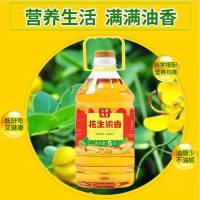 5ml 特价花生浓香油农家自榨非转基因食用油5l花生油玉米油调和油