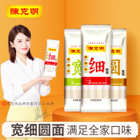 800g×3袋宽面 陈克明挂面条细圆挂面方便速食粗粮待煮细宽面条800g