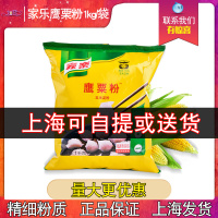 家乐鹰粟粉1kg玉米淀粉裹粉生粉栗粉烘焙原料腌制肉类勾芡汁商用