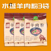 水城羊肉粉3袋 贵州水城羊肉粉正宗六盘水特产418g×3 方便速食米粉丝花溪牛肉粉