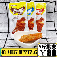 素牛排混合*250g 盐津铺子香辣味素牛排 酱汁烧烤手撕素肉大豆类制品素牛肉小包