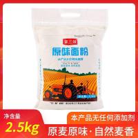 特质一等高筋自发面粉5斤包子馒头饺子小麦面粉全麦面粉特精粉